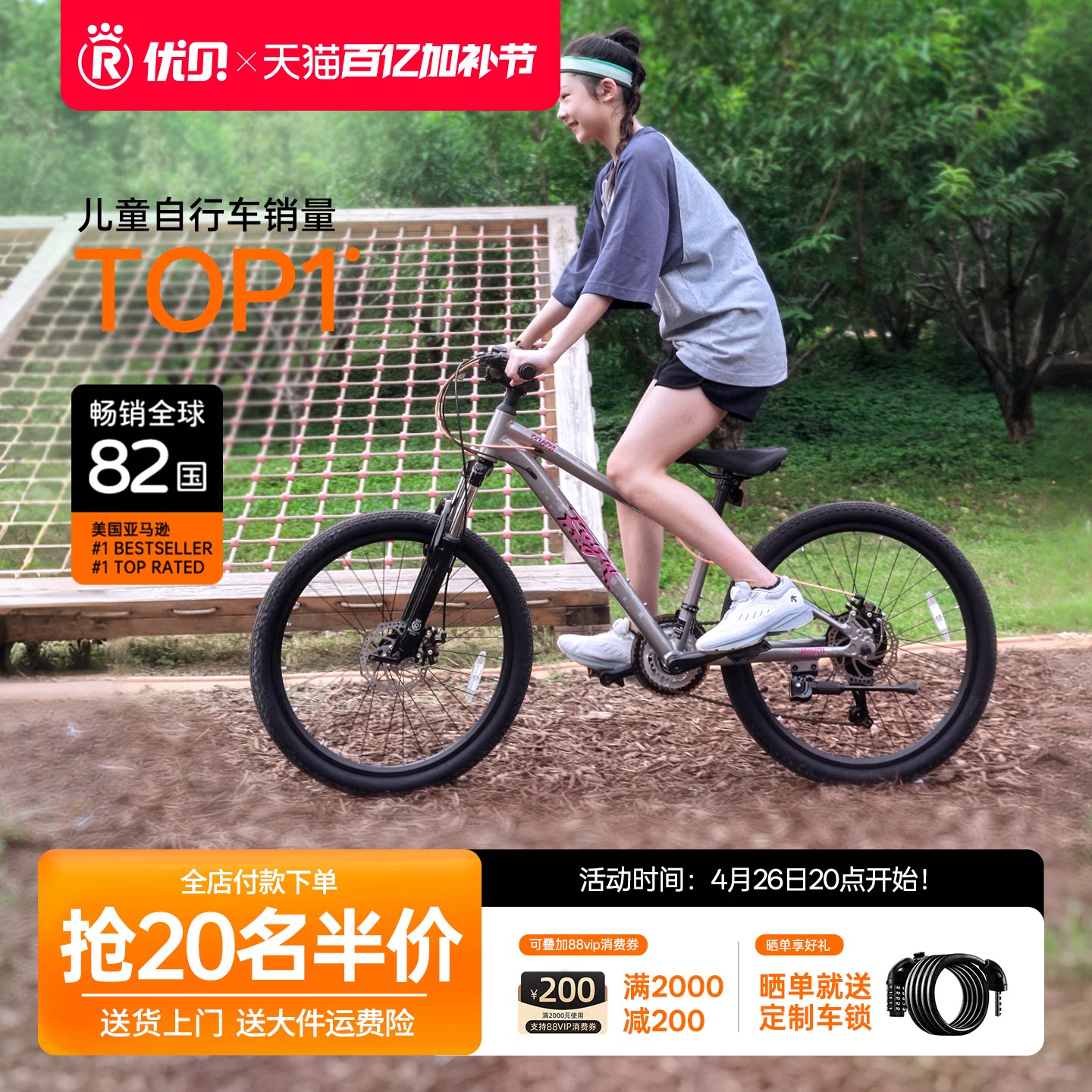 优贝先锋 青少年山地减震8-20岁自行车成人亲子 禧玛诺变速车