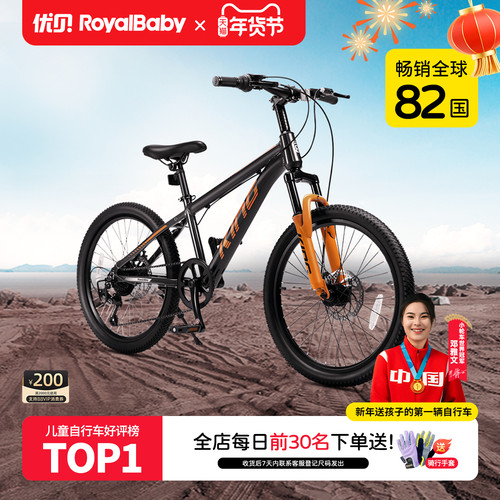 优贝KING儿童山地自行车男女同款
