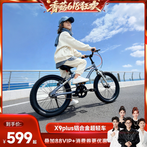 优贝X9plusMAX铝合金超轻车