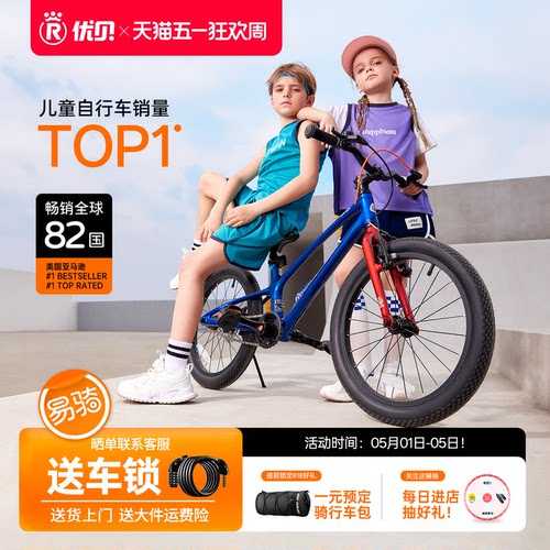 易骑星际飞鲨镁合金超轻车