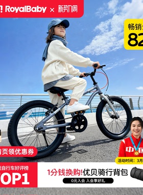 【热卖】优贝X9 plus铝合金超轻车城市儿童自行车6到15岁