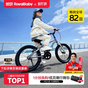 plus铝合金超轻车城市儿童自行车6到15岁 优贝X9 热卖
