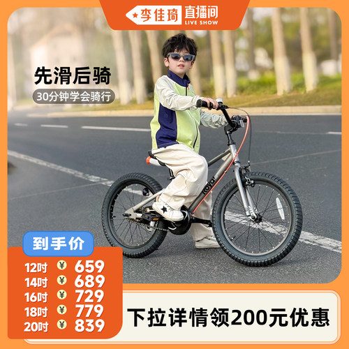 优贝30分钟学会易骑儿童自行车