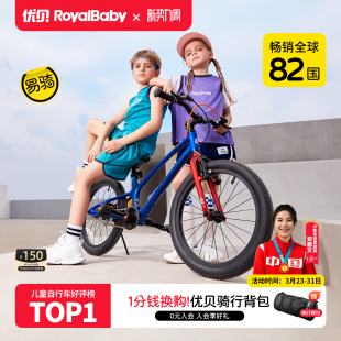 优贝royalbaby易骑星际飞鲨镁合金超轻车儿童自行车男孩女孩单车