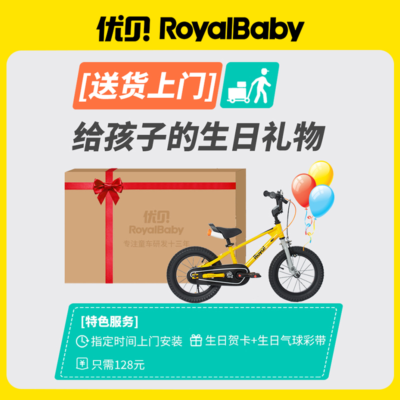 优贝预约上门安装儿童自行车