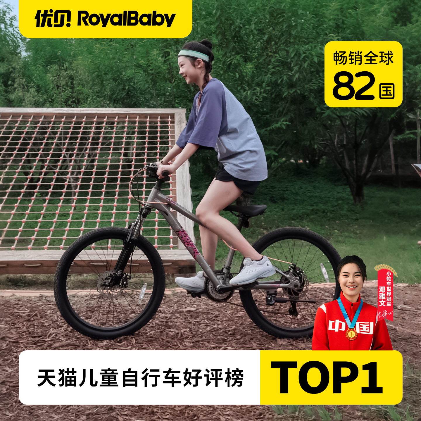 优贝先锋 青少年山地减震自行车成人亲子 禧玛诺变速车