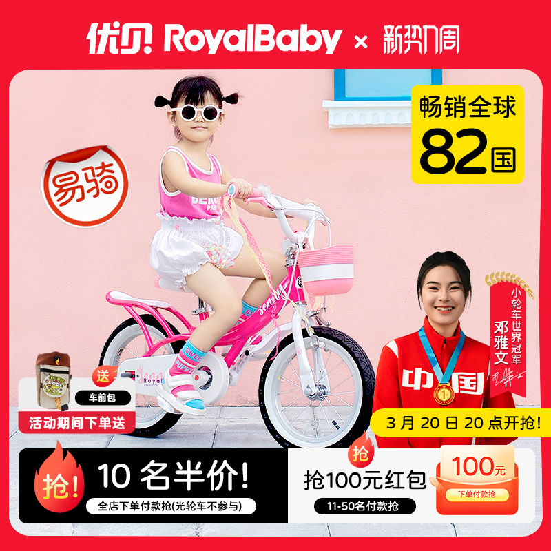 royalbabyűͯгݹŮͯezŮͯƽ⳵ʵ619Ԫ