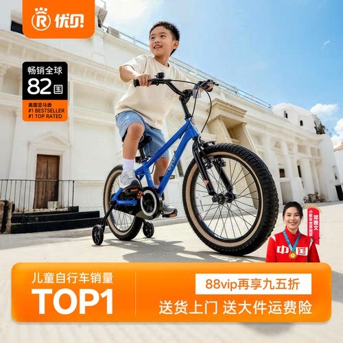 优贝山姆款运动山地变速铝合金车