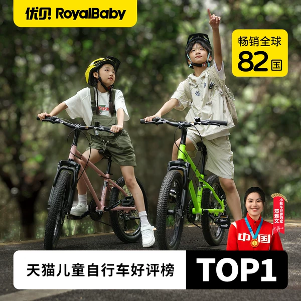 Товары от 优贝旗舰店