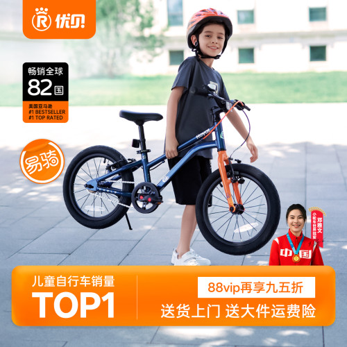 优贝KB铝合金超轻自行车