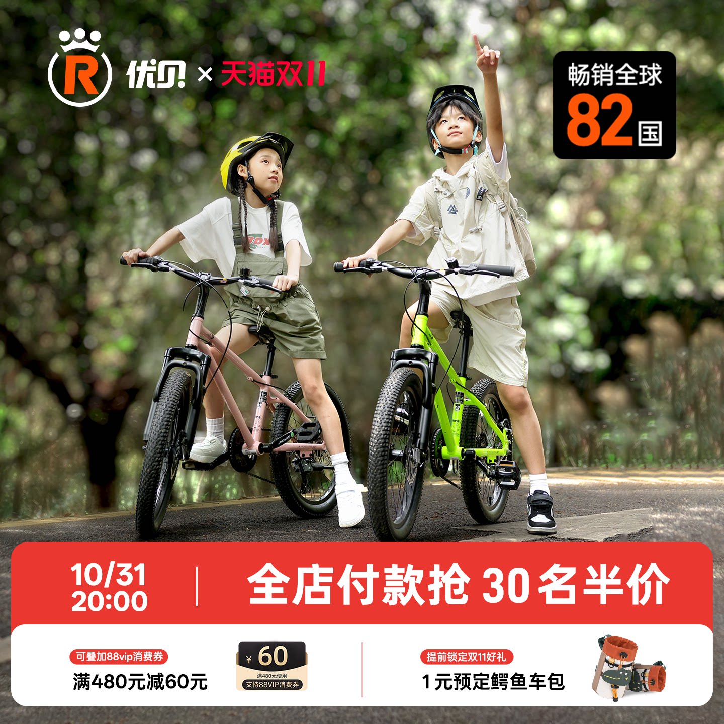 【双11轻酷出行】优贝 X9 系列 学生轻酷青少年变速自行车
