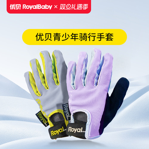 优贝儿童青少年骑行手套