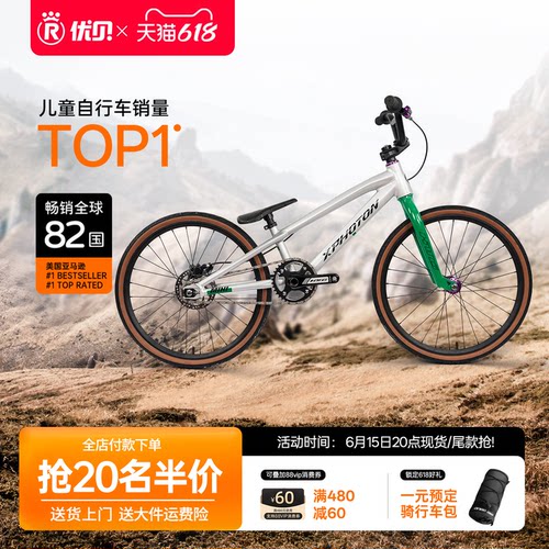 BMX竞赛自行车