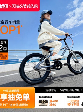 【爆款热卖】优贝X9plusMAX铝合金超轻车儿童自行车6到18岁