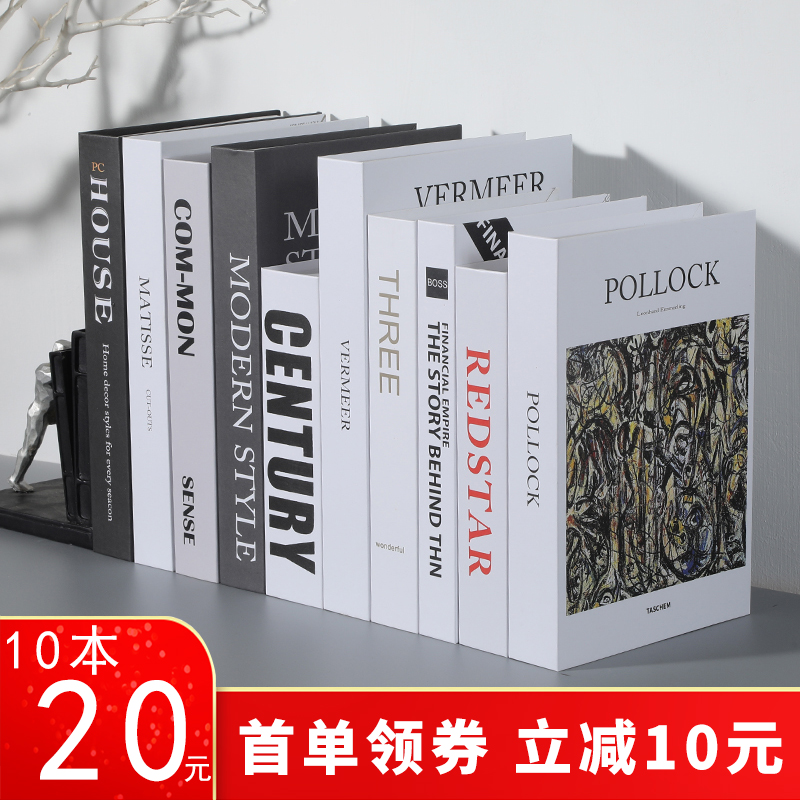 现代简约假书仿真书装饰品摆件书柜书房样板房书本桌面摆设装饰书 家居饰品 装饰摆件 原图主图