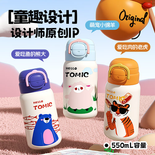 特美刻550ml儿童水杯316不锈钢保温杯双饮咖啡杯简约便携可爱杯子