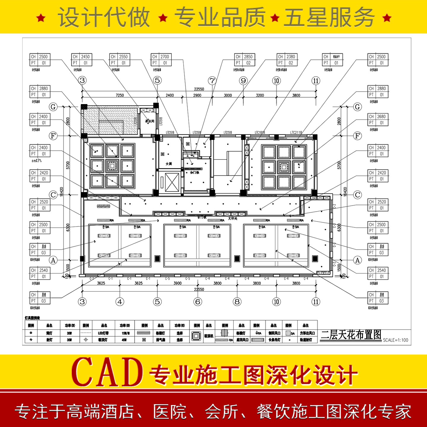 酒店医院餐饮会所专业施工图深化