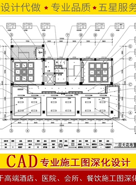 CAD施工图代画建筑室内景观机械施工图节点大样详图平立剖制图