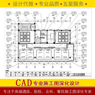 CAD施工图代画建筑室内景观机械施工图节点大样详图平立剖制图