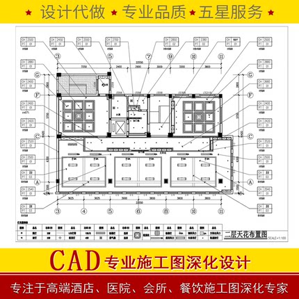 CAD施工图代画建筑室内景观机械施工图节点大样详图平立剖制图
