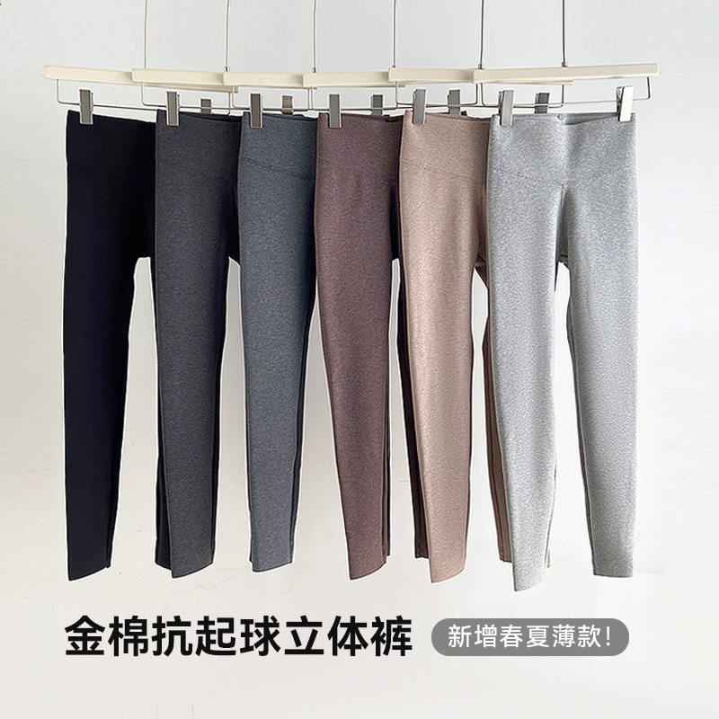 高腰提臀外穿显瘦九分螺纹弹力裤