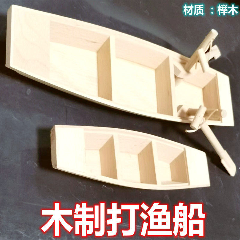 包邮木制小渔船模型家庭装饰摆件木质小船工艺船模实木船模型摆件