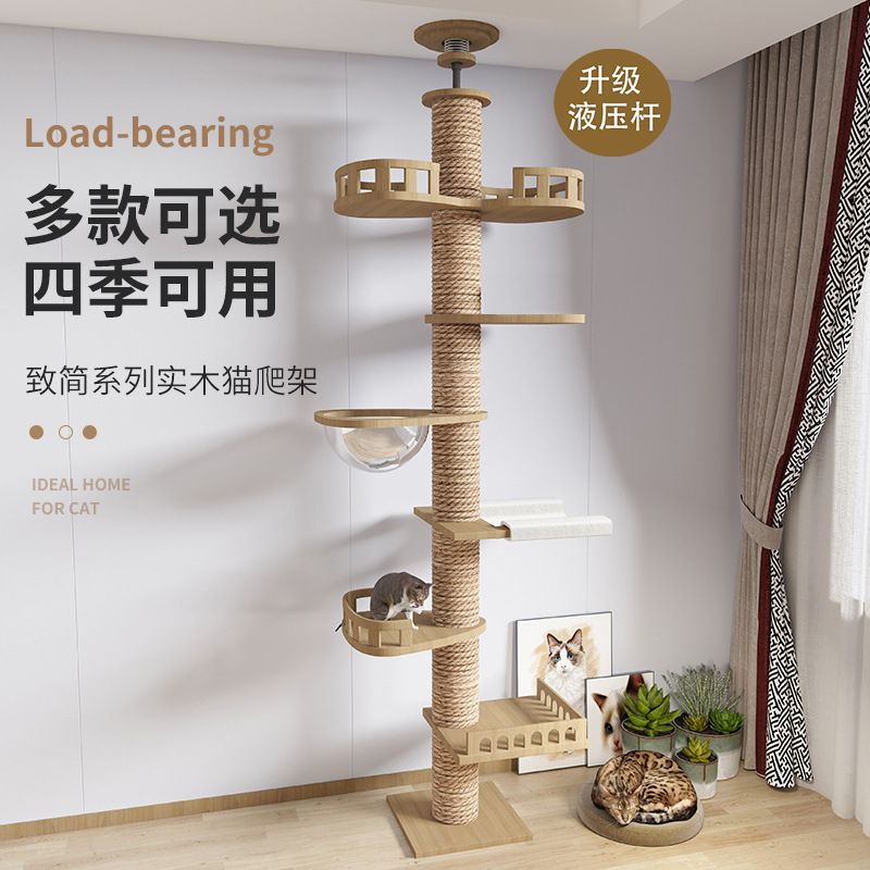 猫爬架通天柱猫树一体落地多层实木四季豪华猫别墅太空舱猫咪用品