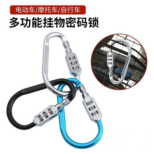电动车头盔锁防盗锁电瓶摩托车固定安全帽子锁车筐车篮挂钩