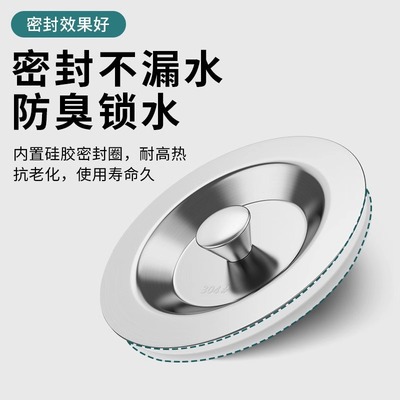 家用厨房不锈钢水槽塞子通用老式下水器盖子洗碗水池塞子配件批发