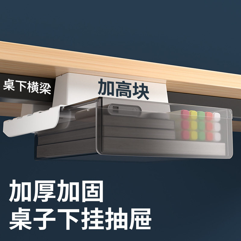 桌下隐形抽屉收纳盒台下隐藏式电脑桌办公室工位办公桌置物整理架
