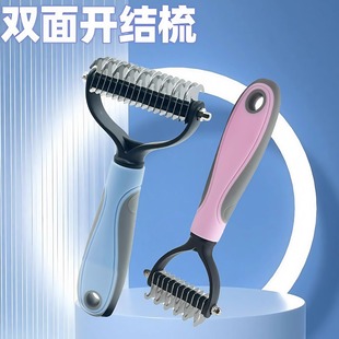 優惠 雙面開結梳寵物梳子清潔美容貓咪梳狗狗寵物 新人立享5元