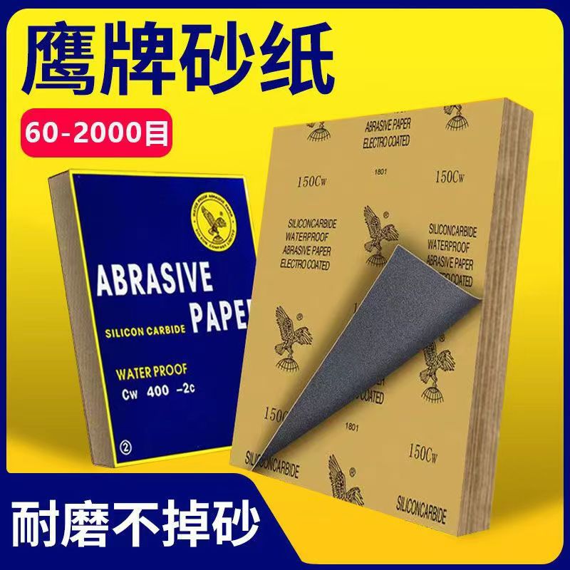 砂纸打磨抛光超细10000水磨水砂纸沙纸干磨磨砂纸细2000目砂布片