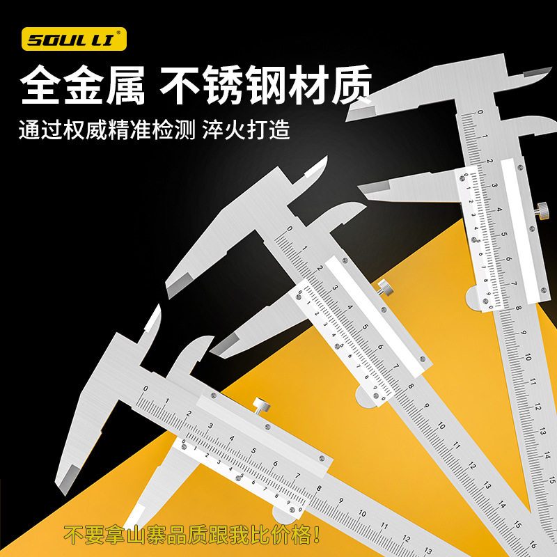 通用游标卡尺家用碳钢工业级油标卡尺镀铬激光刻度卡尺厂家批发