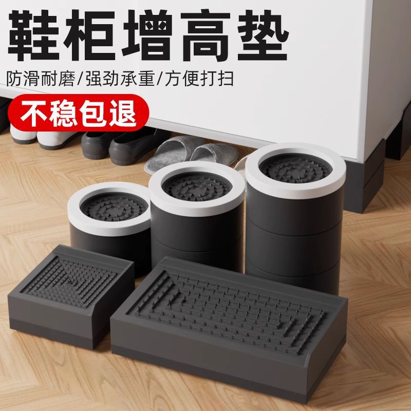黑色家具脚垫增高神器沙发茶几桌腿加高底座鞋柜组合柜垫高