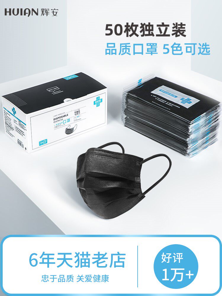 独立包装薄款夏季成人活性炭口罩