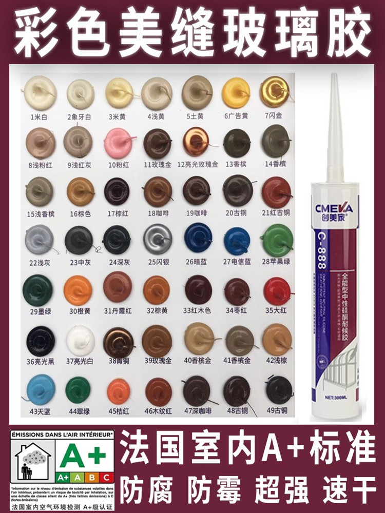 彩色密封玻璃胶中性浅灰中灰深灰闪金闪银咖啡香槟米白米黄红木色