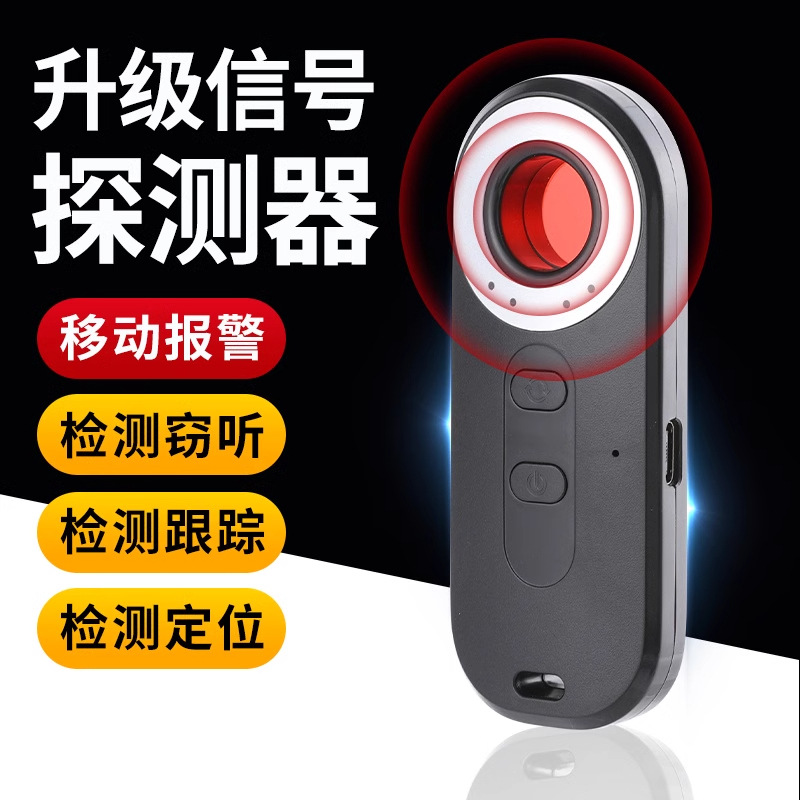 红外线信号探测仪器智能摄像头gps检测仪酒店防偷摄反监控