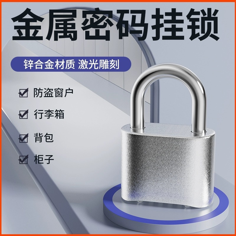 密码挂锁防锈防盗旅行箱锁更衣柜书包健身房家用大门锁头户外