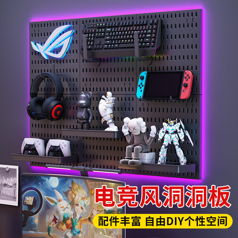黑色洞洞板电竞房墙上免打孔收纳架DIY组合隔板储物神器洞洞板