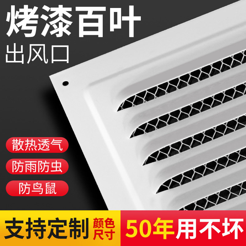 不锈钢百叶窗排风排气防雨罩透气散热外墙通风口盖格栅百叶