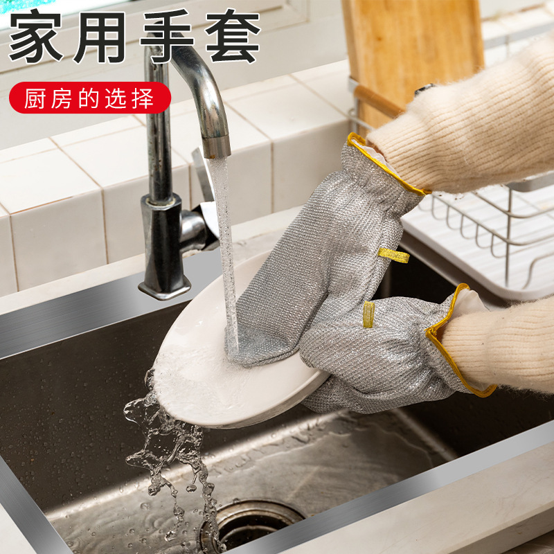 2双【新人1元包邮】钢丝洗碗手套厨房多功能防水防油耐磨家用手套