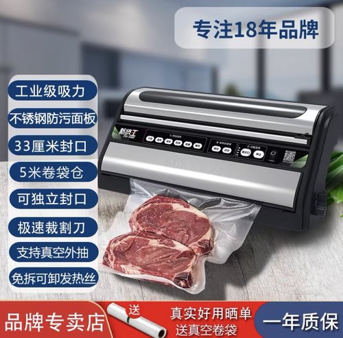 新鲜世界全自动真空封口机真空食品包装机商用小型密封保鲜机家用