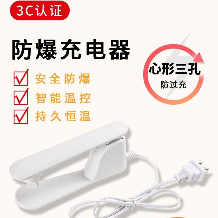 暖宝宝充电线热水袋充电器防爆夹自动断电三孔通用型暖手宝