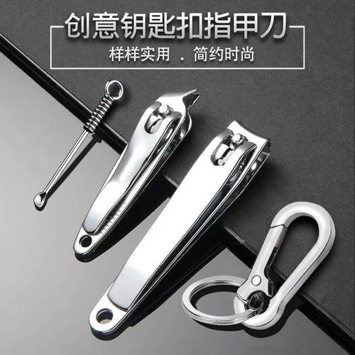 指甲剪大号家用指甲钳钥匙扣耳勺斜口指甲刀套装全套修甲美甲