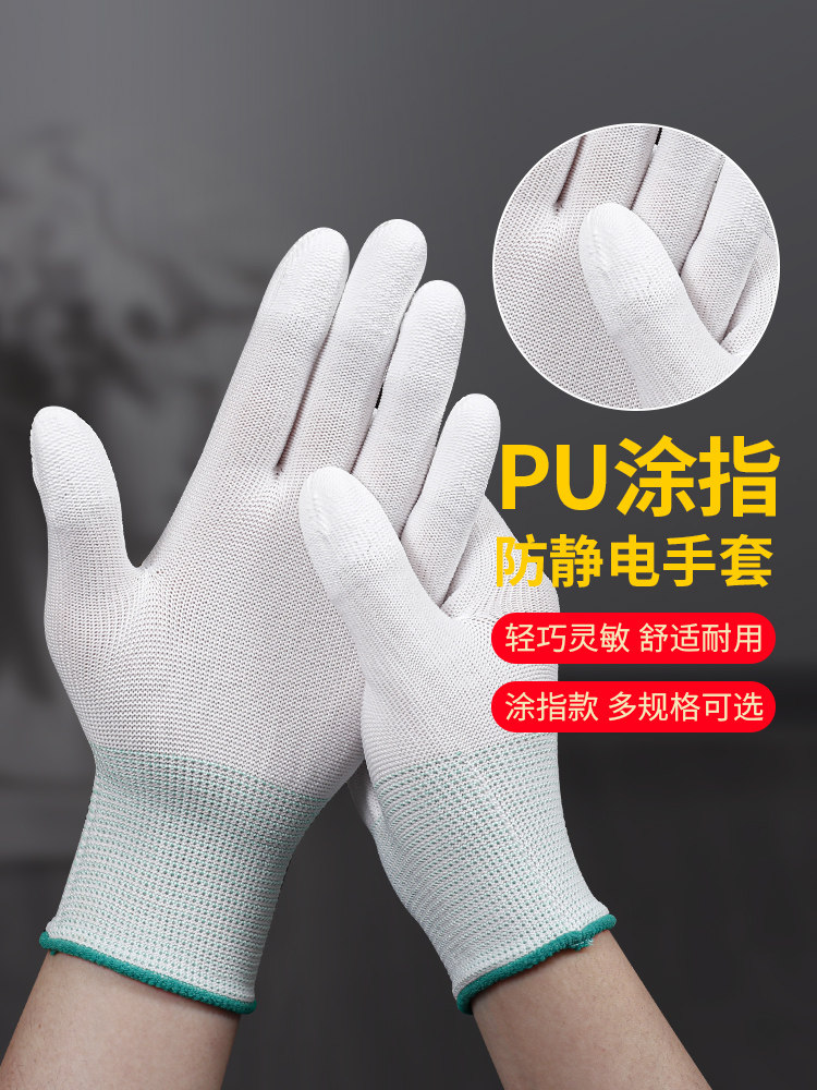 36双薄款白色尼龙PU涂指涂掌手套劳保耐磨工作防滑胶皮防静电手套