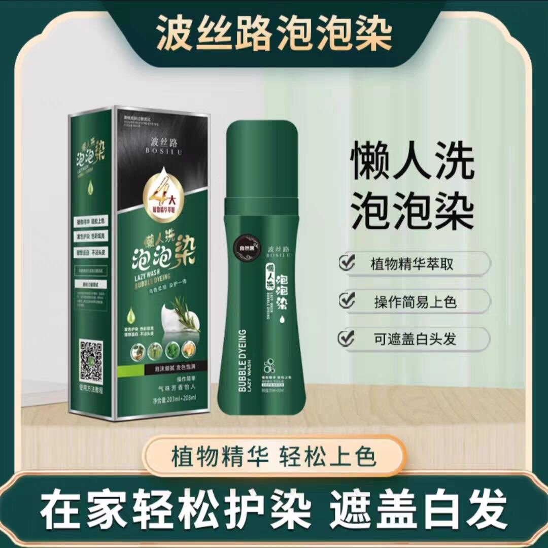 柏肤源懒人梳轻松炫染不伤发送工具多种颜色自选可盖白发包邮