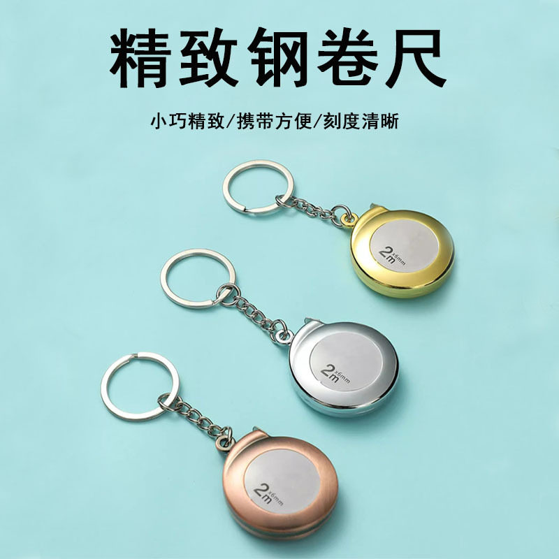 迷你卷尺小型量尺便携随身家用测量尺卷尺2米软尺高精度软钢卷尺