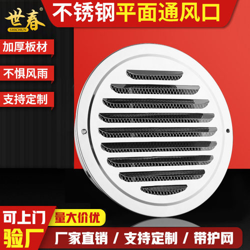 支持OEM/ODM304加厚不锈钢平头百叶风帽新风外墙排烟管排口防风