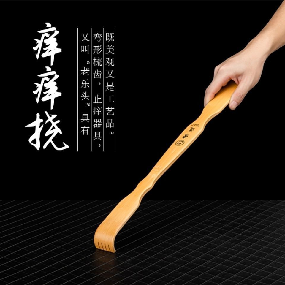 竹制不求人痒痒挠老头乐头部按摩器八爪鱼可伸缩挠痒耙痒按摩锤