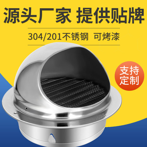 304不锈钢风帽新风不锈钢透气帽外墙雨帽排风排风罩出风口通风帽